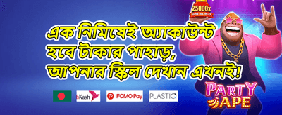১০০% নতুন সদস্য ওয়েলকাম বোনাস