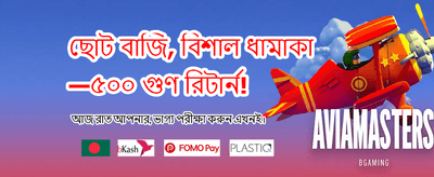 সেরা ক্যাসিনো গেমের দুনিয়ায় স্বাগতম