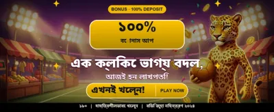 সেরা গেমিং অভিজ্ঞতার জন্য যোগ দিন