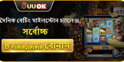 দৈনিক ভিআইপি ক্যাশব্যাক অফার